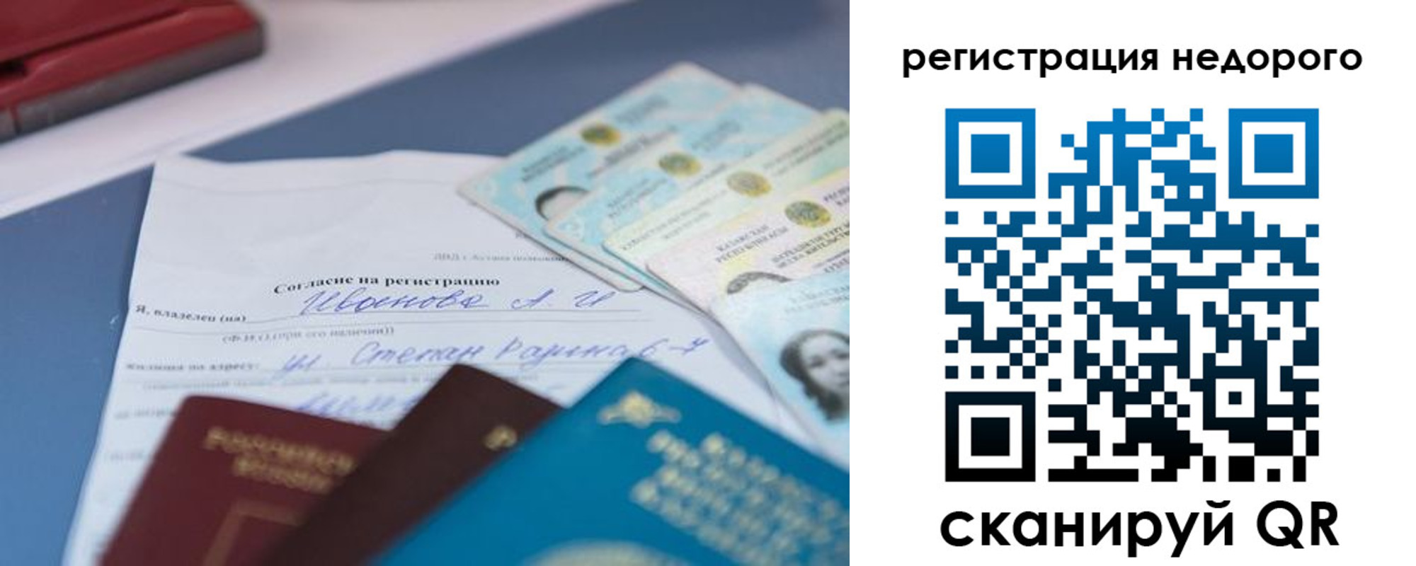 временная регистрация в квартире в Нюрбе