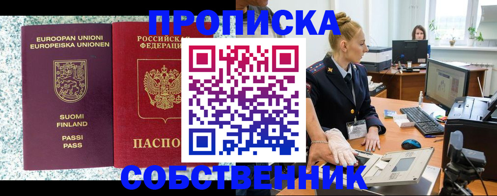 прописка 2025 в Нюрбе