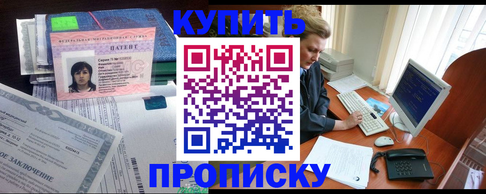 прописка регистрация в Нюрбе