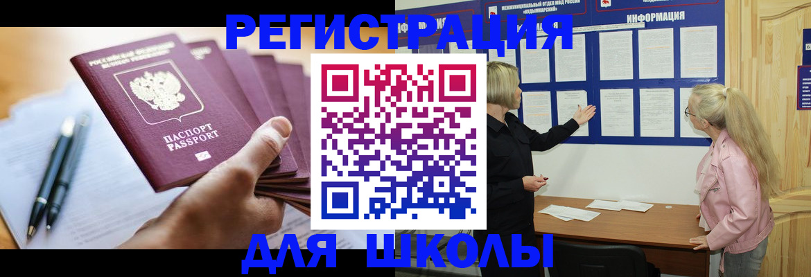 прописка для кредита в Нюрбе