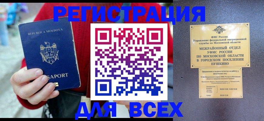 где прописаться в Нюрбе