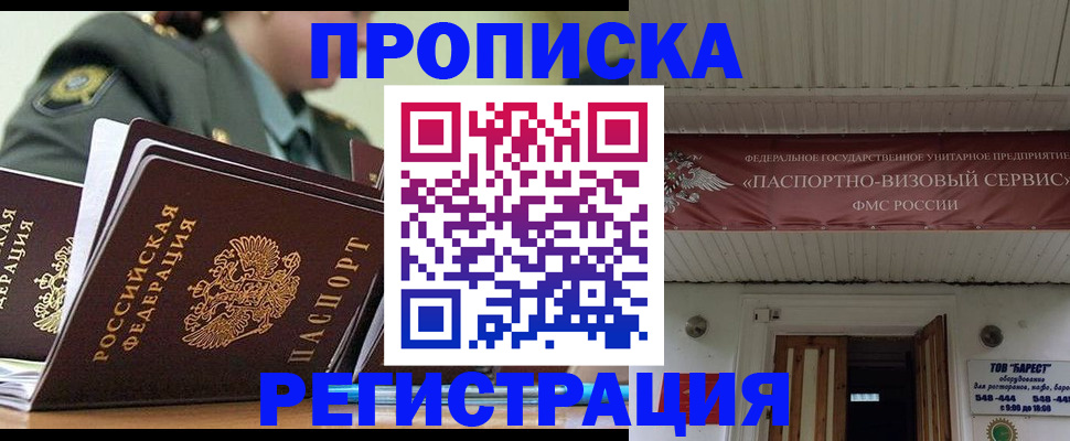 временная регистрация надежно в Нюрбе