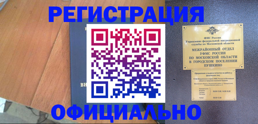 регистрация в Нюрбе