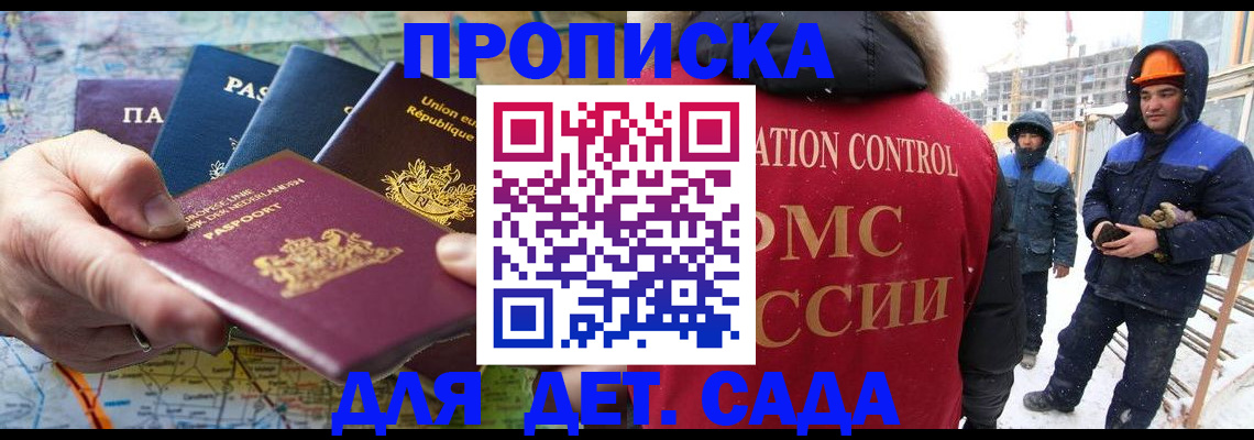 где прописаться в Нюрбе