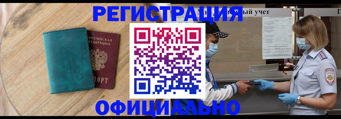 прописка гарантия в Нюрбе