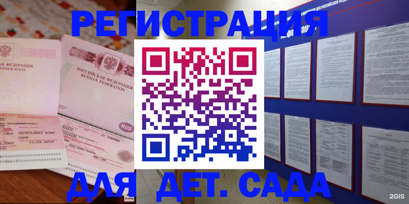 временная регистрация 2025 в Нюрбе