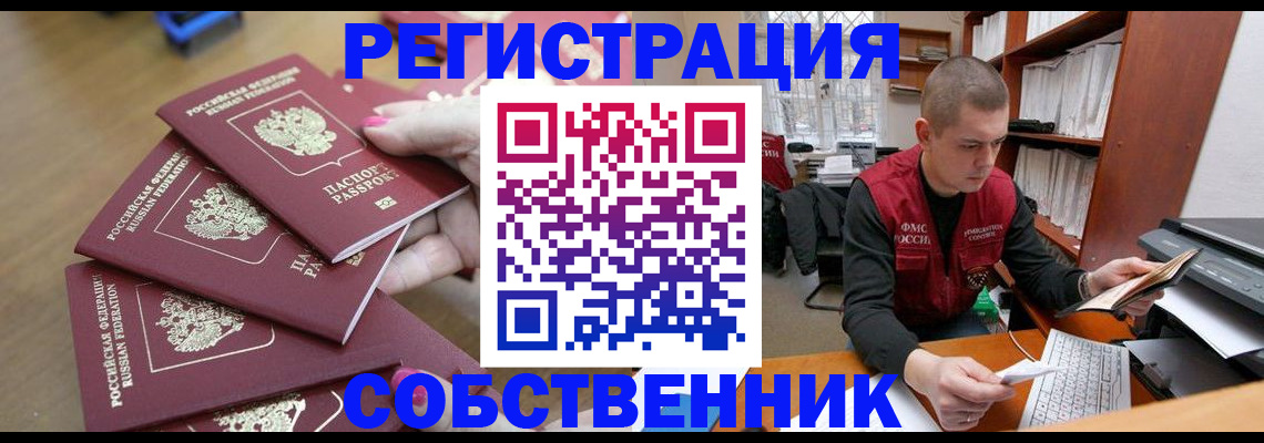 где прописаться в Нюрбе