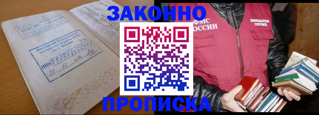 прописка для школы в Нюрбе